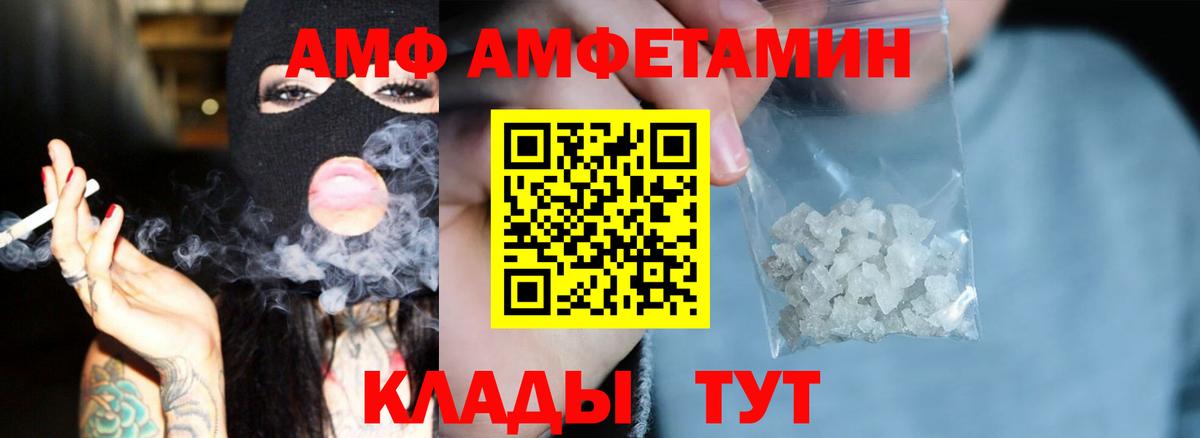 Омск  Amphetamine 98%  АМФ  Вход с VPN 