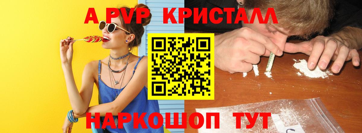 Омск  Alfa_PVP мука  Alpha PVP СК КРИС  где можно купить   A PVP Crystall  Вход с VPN  Alpha PVP 