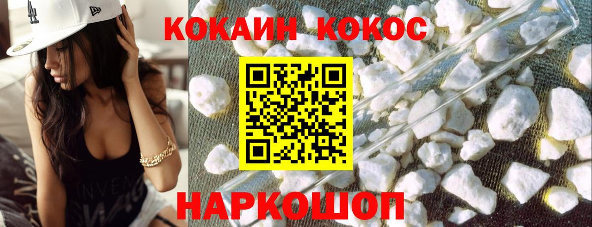 COCAIN Боливия  Вход с VPN  Омск  Cocaine  Кокаин Боливия 