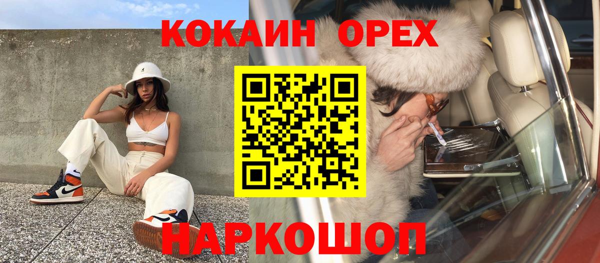 КОКАИН Columbia Омск