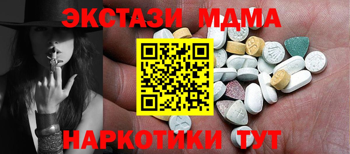 Омск  ЭКСТАЗИ TESLA  blacksprut ТОР  Ecstasy 250 мг  Вход с VPN  Ecstasy 