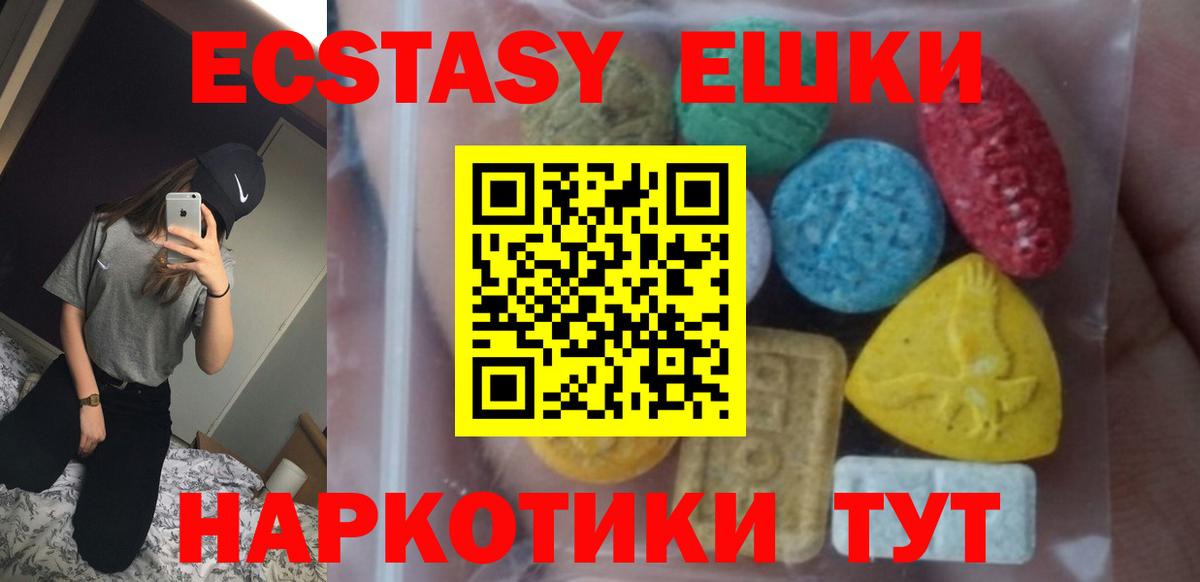 ЭКСТАЗИ ешки Омск