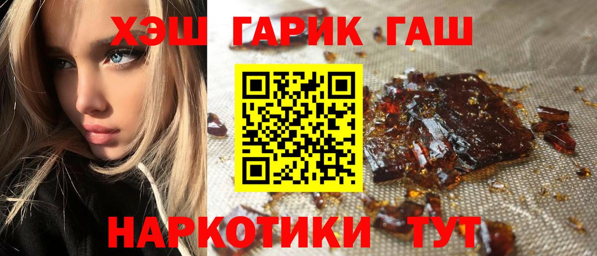 Гашиш гашик  ГАШ Premium  Омск  Вход с VPN 