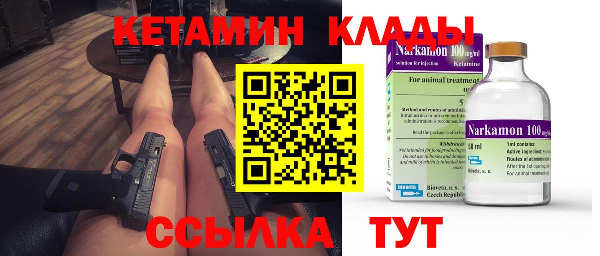 Омск  Кетамин ketamine  Вход с VPN 