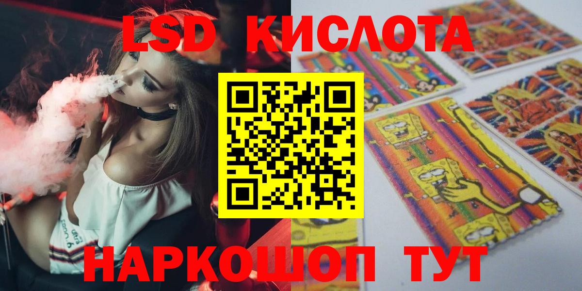 Лсд 25 экстази ecstasy Омск