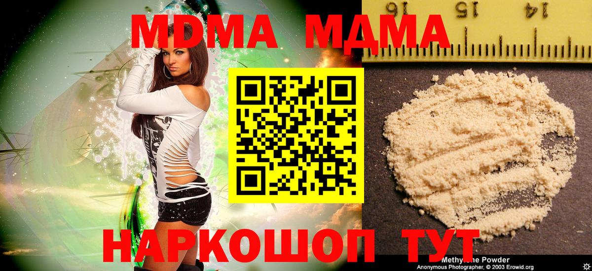 MDMA  MDMA Molly  Вход с VPN  МДМА VHQ  Омск 