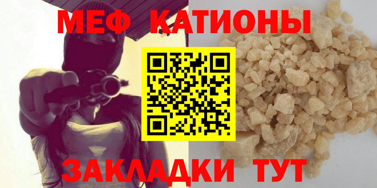 Мефедрон мука Омск