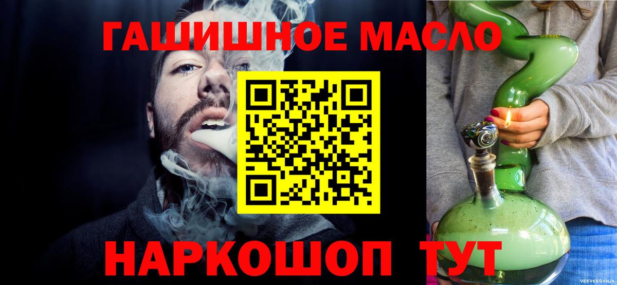 ГЕРОИН  Вход с VPN  Cocaine  ГАШИШ  Мефедрон   Конопля  Омск  Гашиш 