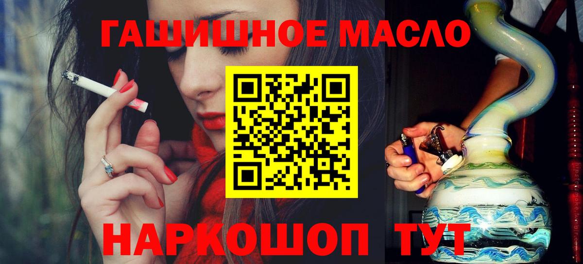 Омск  ТГК концентрат  Вход с VPN  Дистиллят ТГК вейп 