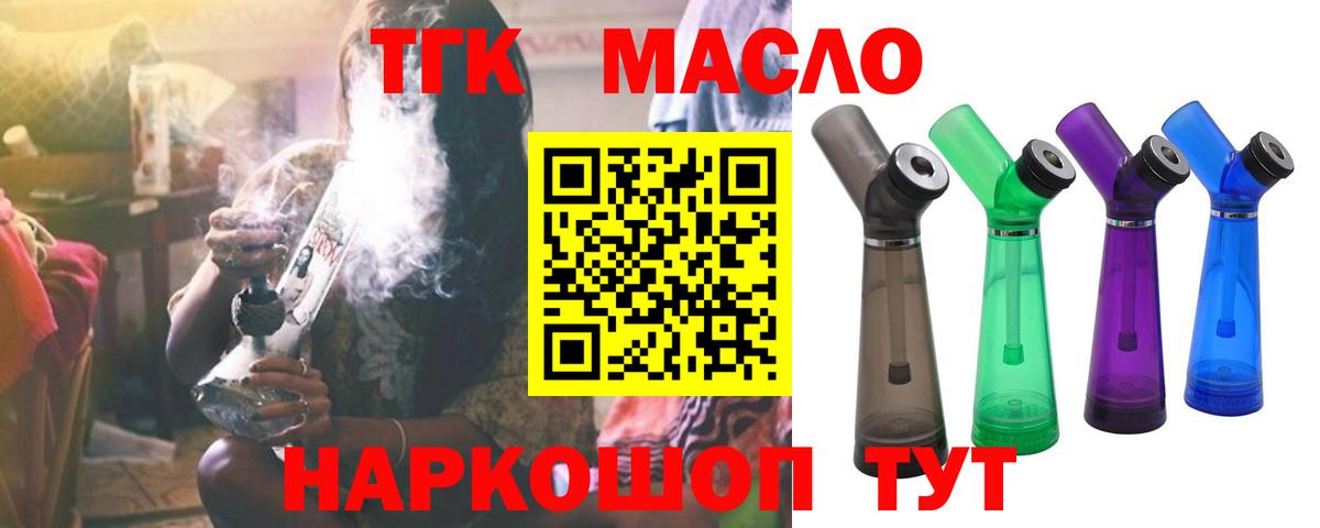 ТГК вейп Омск